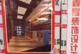 鑫耀装饰15年，细节彰显不凡品质！