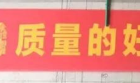 鑫耀装饰|5月工地大巡查， 匠心坚守!